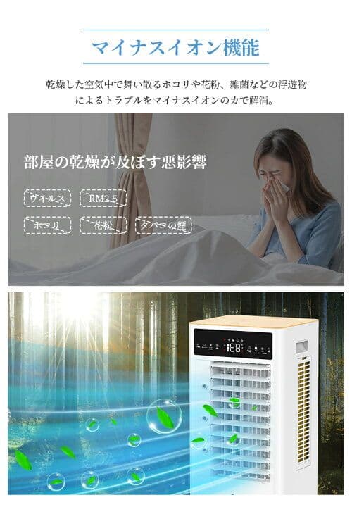マイナスイオン機能、タイマー機能等の色々な機能のついた冷風機
