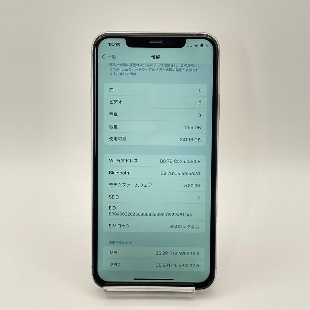 iPhone 11PROMAX 256GB バッテリー新品100% SIMフリー