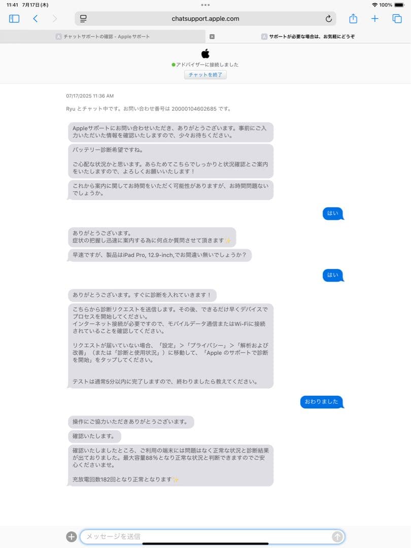 Apple iPad pro 12.9インチ 第5世代(M1) 512GB