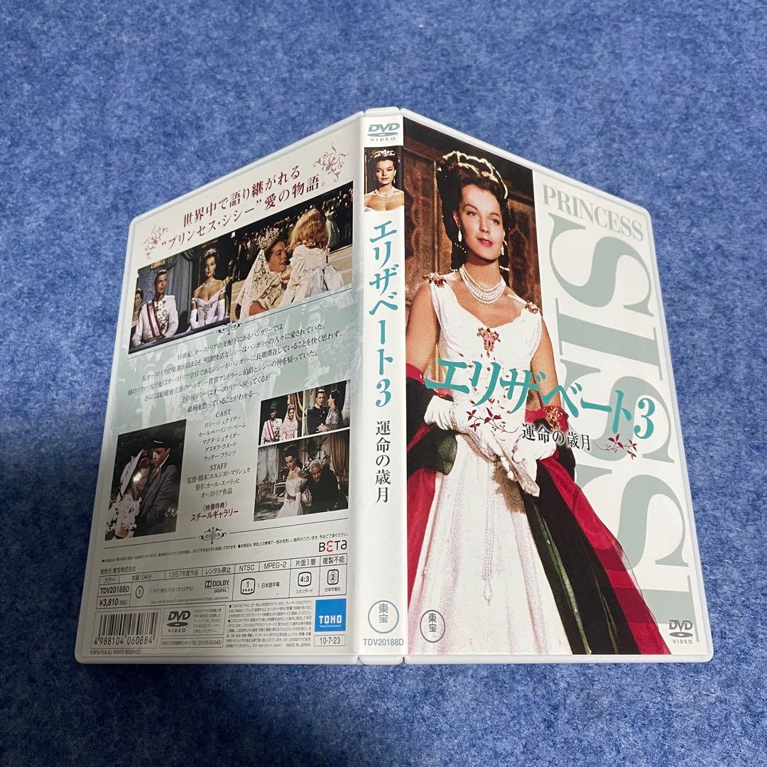 【セル版】エリザベート（全3部作）［DVD］