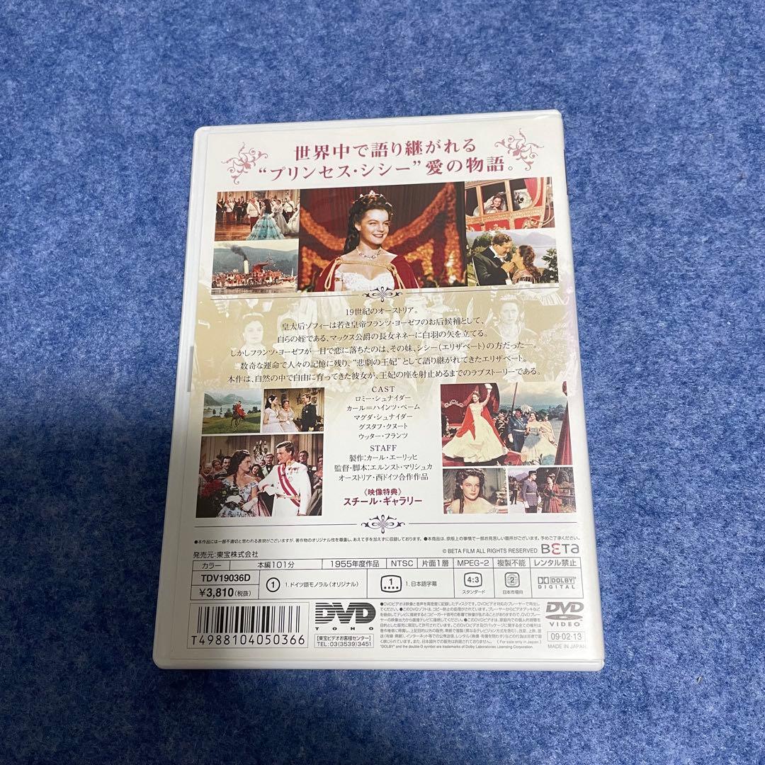 【セル版】エリザベート（全3部作）［DVD］