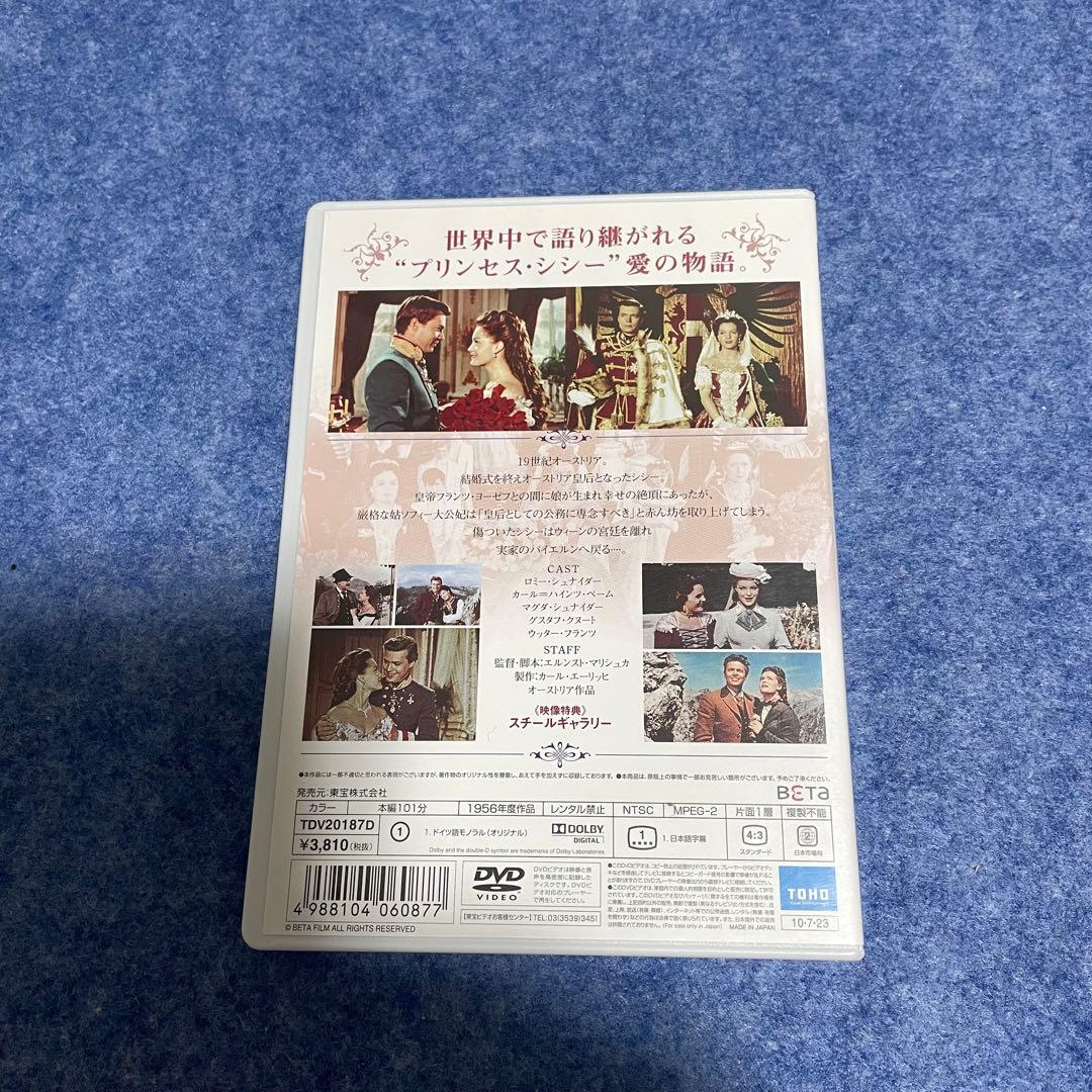 【セル版】エリザベート（全3部作）［DVD］