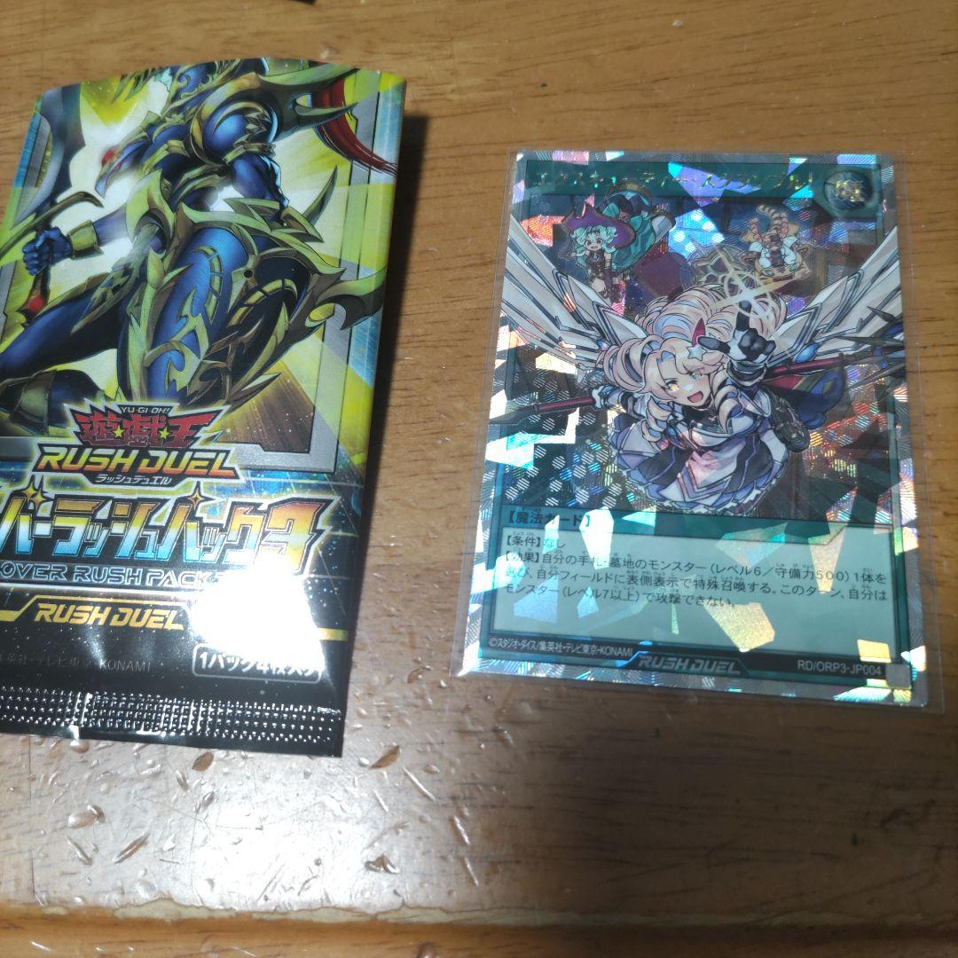 遊戯王 エクスキューティースクランブル オーバーラッシュ