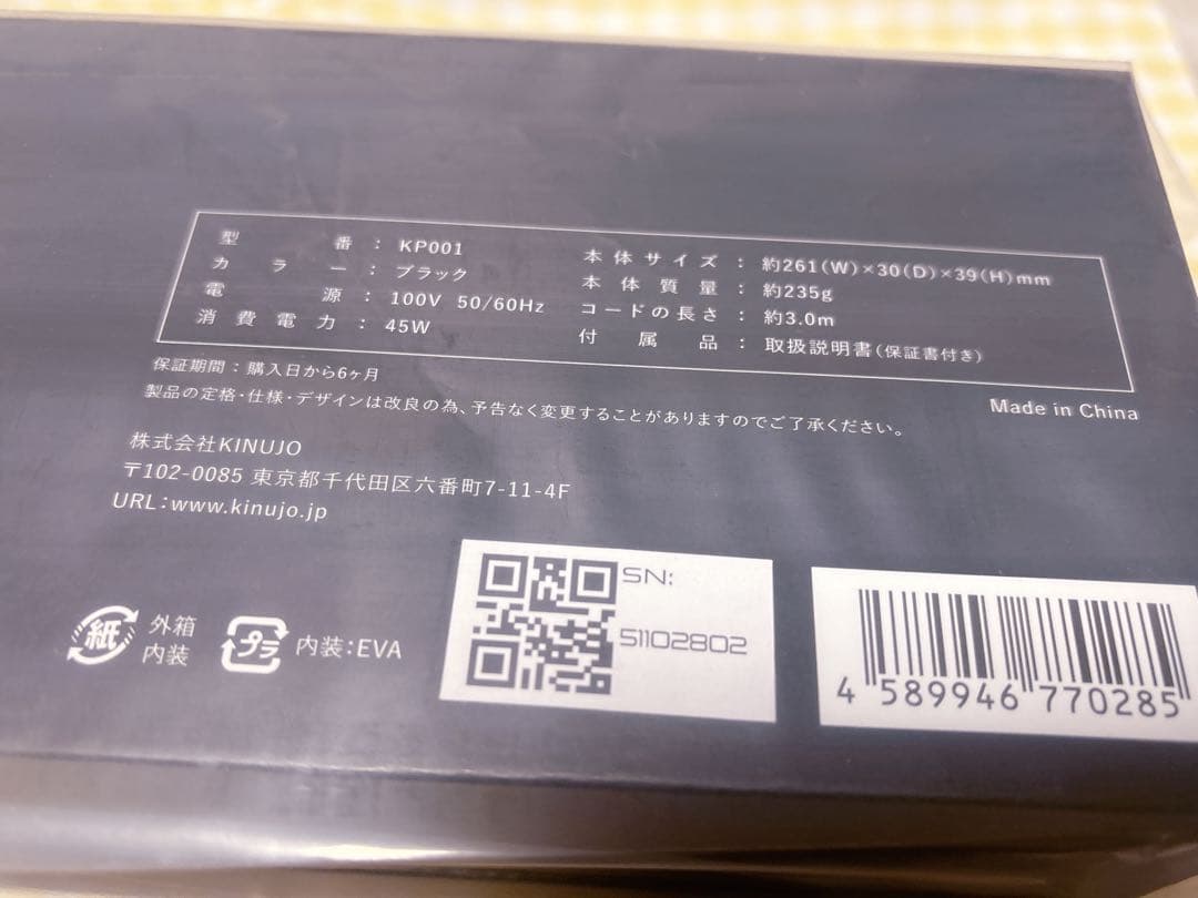 保証書付　正規品　新品　絹女プロ　ストレートアイロン　ヘアアイロン　KINUJO