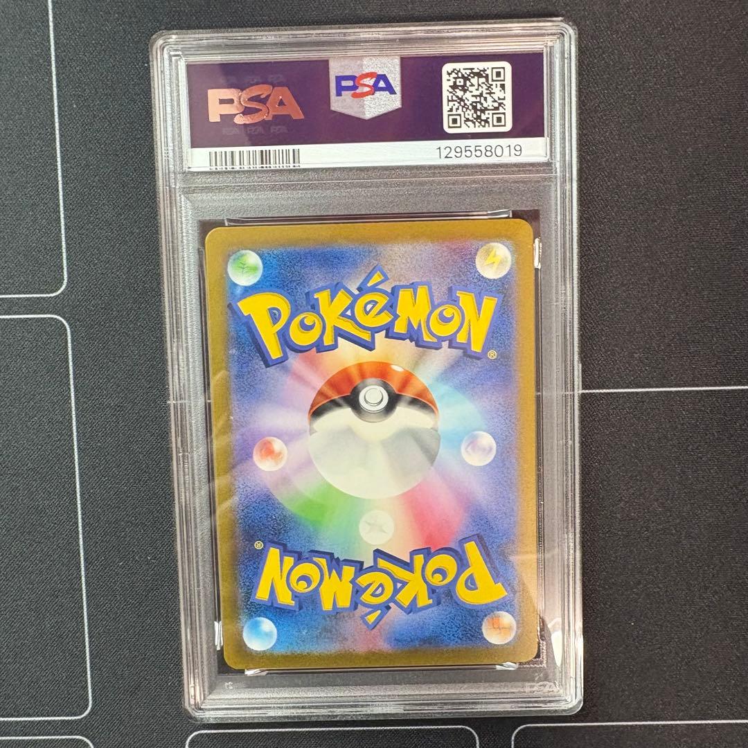 ピカチュウar PSA10