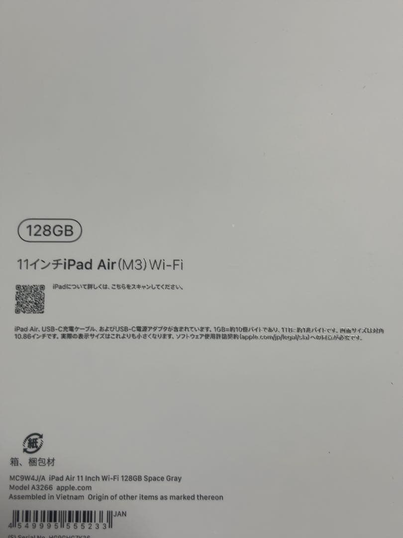 iPad Air 11インチ M3 128GB Wi-Fiモデル