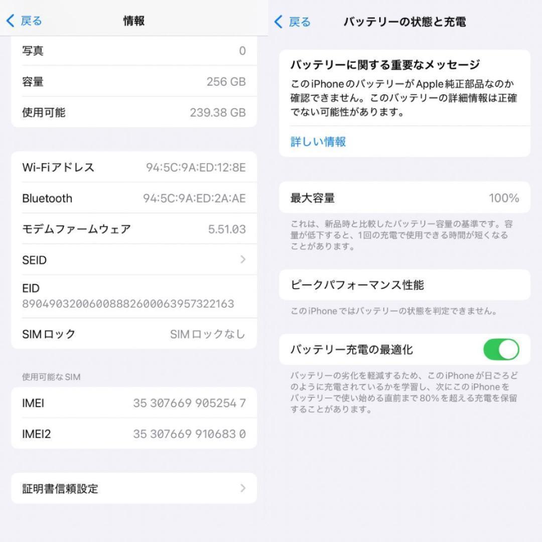 iPhone12Pro 256GB グラファイト SIMフリー 新品バッテリー