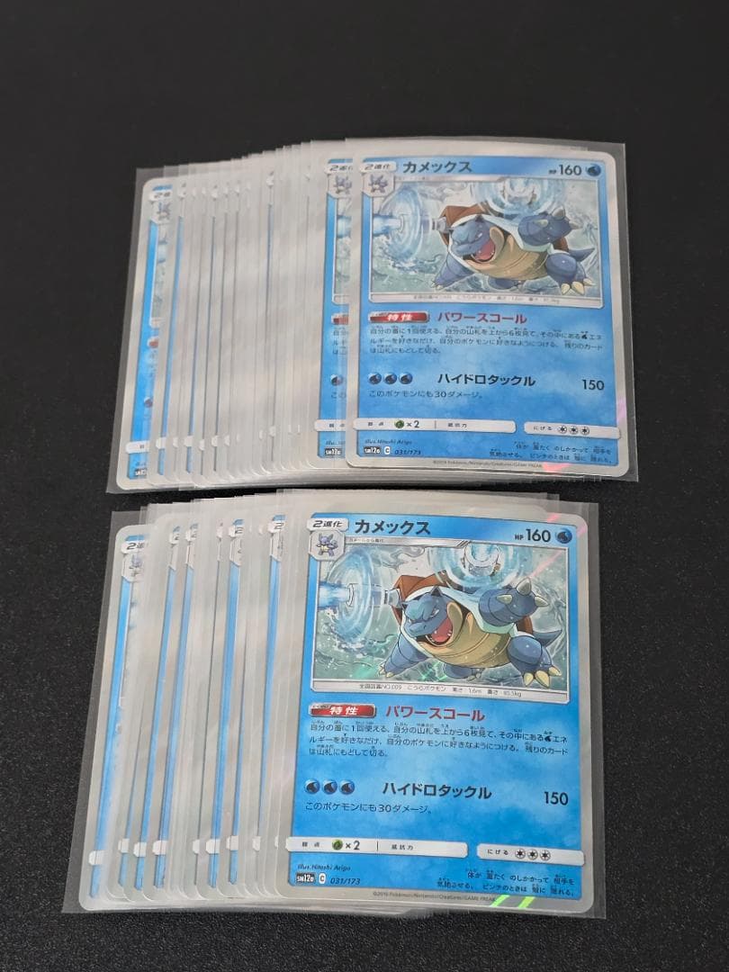 カメックス SM12a 031/173 36枚セット ポケカ