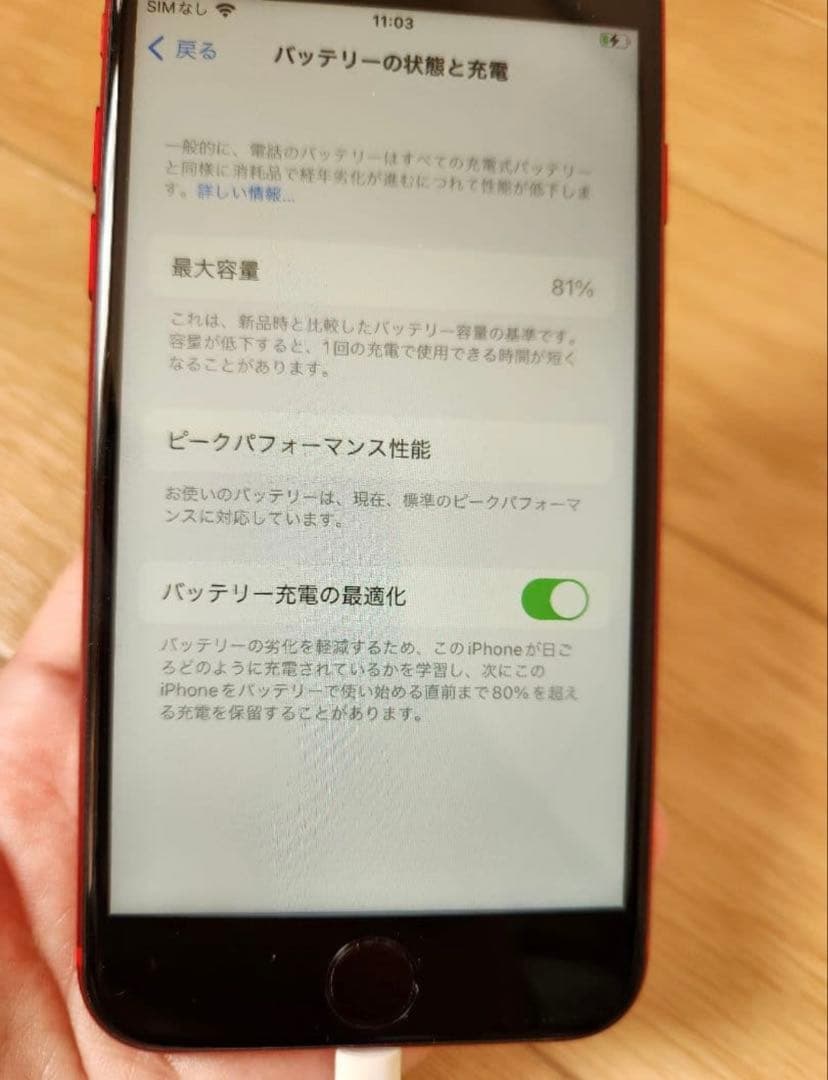 スマートフォン本体 iPhone8 red 64GB