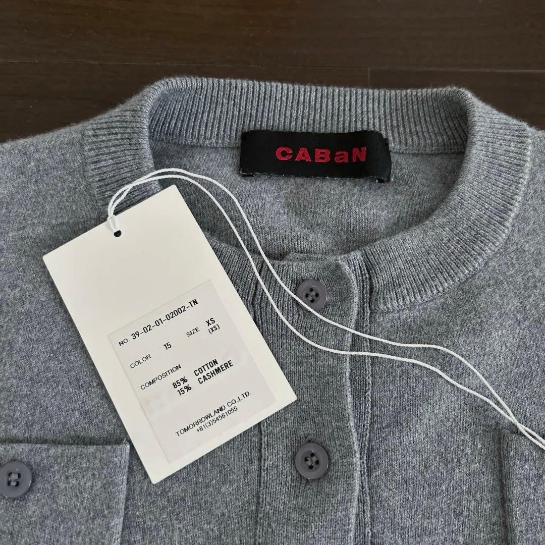CABaN コットンカシミヤ クルーネックカーディガン グレー