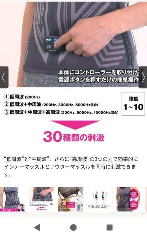 Vアップエクサ　ヒロミプロデュース お腹用EMS　М