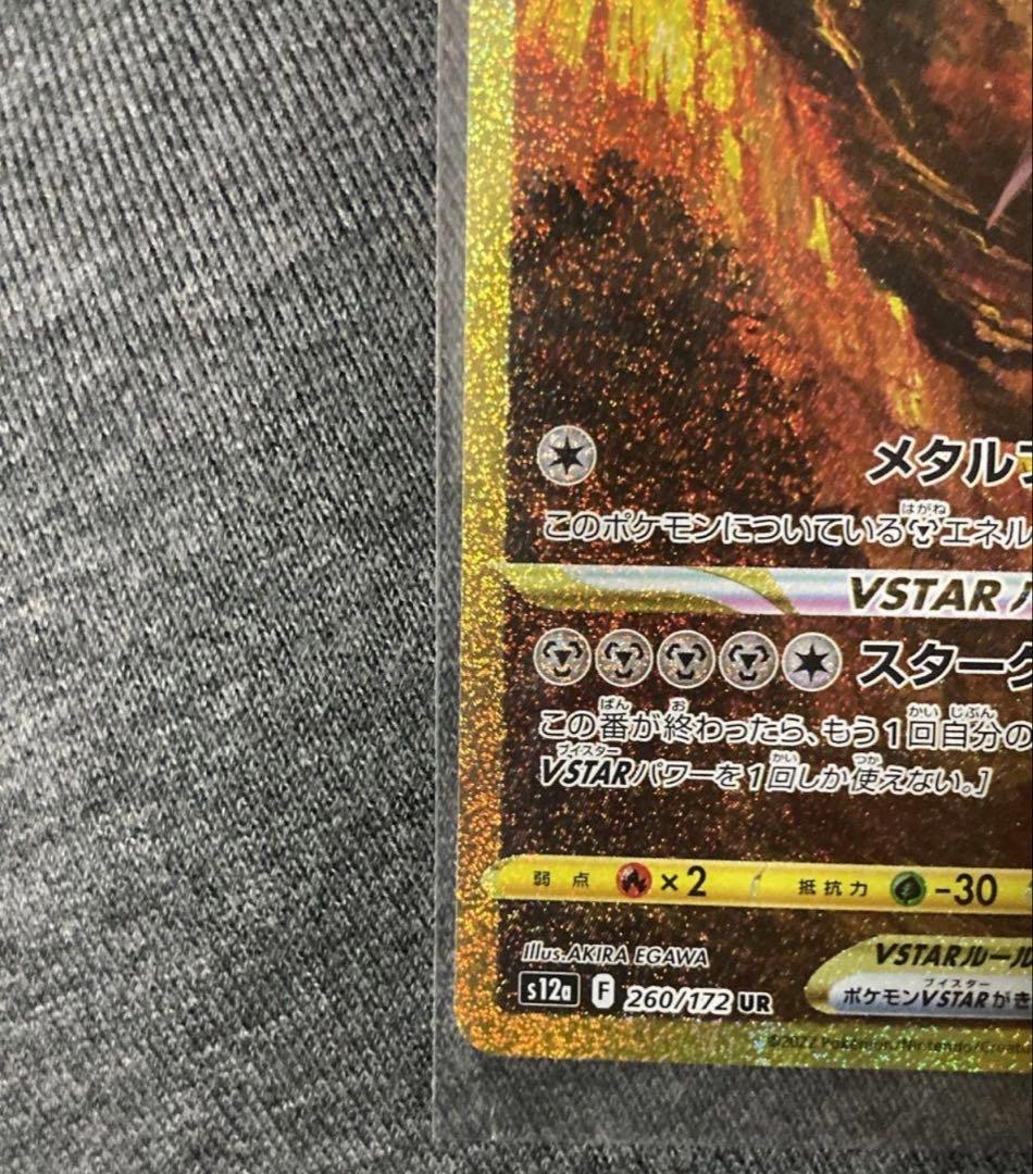 す*ー様 【美品】オリジンディアルガVSTAR UR