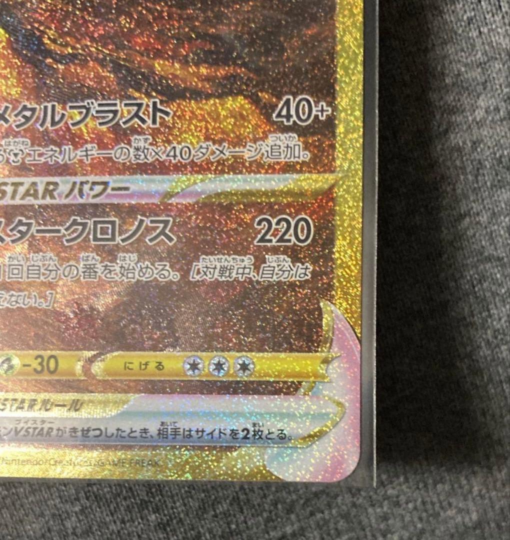 す*ー様 【美品】オリジンディアルガVSTAR UR