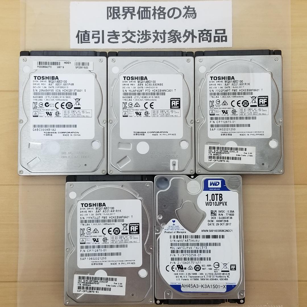 内蔵型HDD 1000GB 2.5インチ メーカー混在 HDD 5台(B1785
