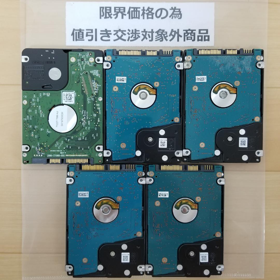 内蔵型HDD 1000GB 2.5インチ メーカー混在 HDD 5台(B1785