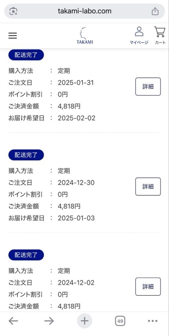 正規品 / 新品未開封 / タカミスキンピール30ml ×3本セット