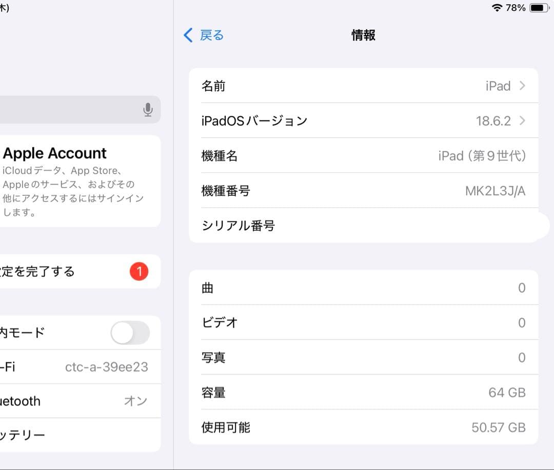 iPad 第9世代 Wifi 64GB シルバー