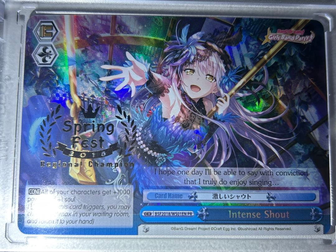 【3月上旬まで予定】 激しいシャウト 友希那 優勝 プロモ 【PR.SSP】