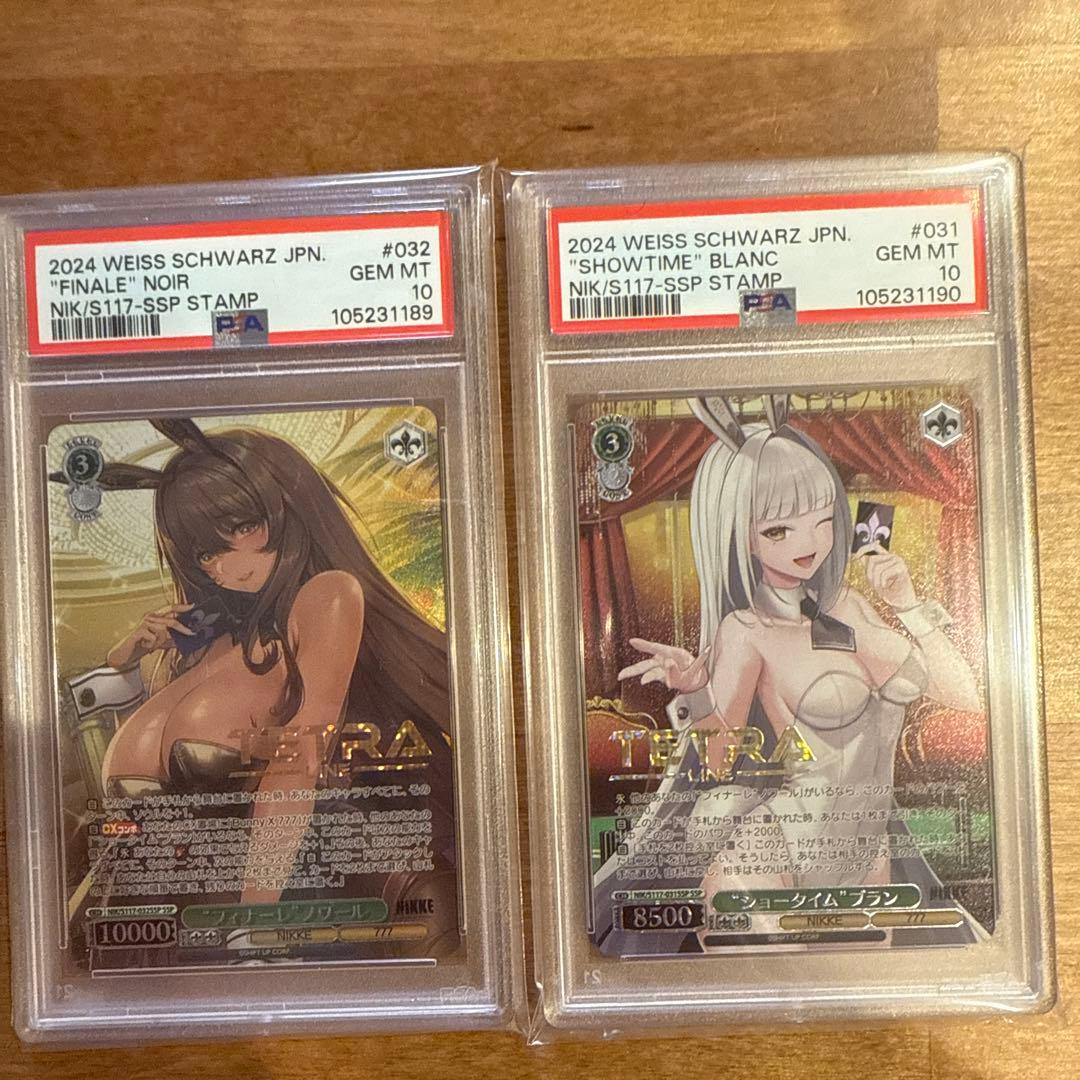 ヴァイス　ショータイム ブラン &フィナーレ　ノワールSSP PSA10 連番