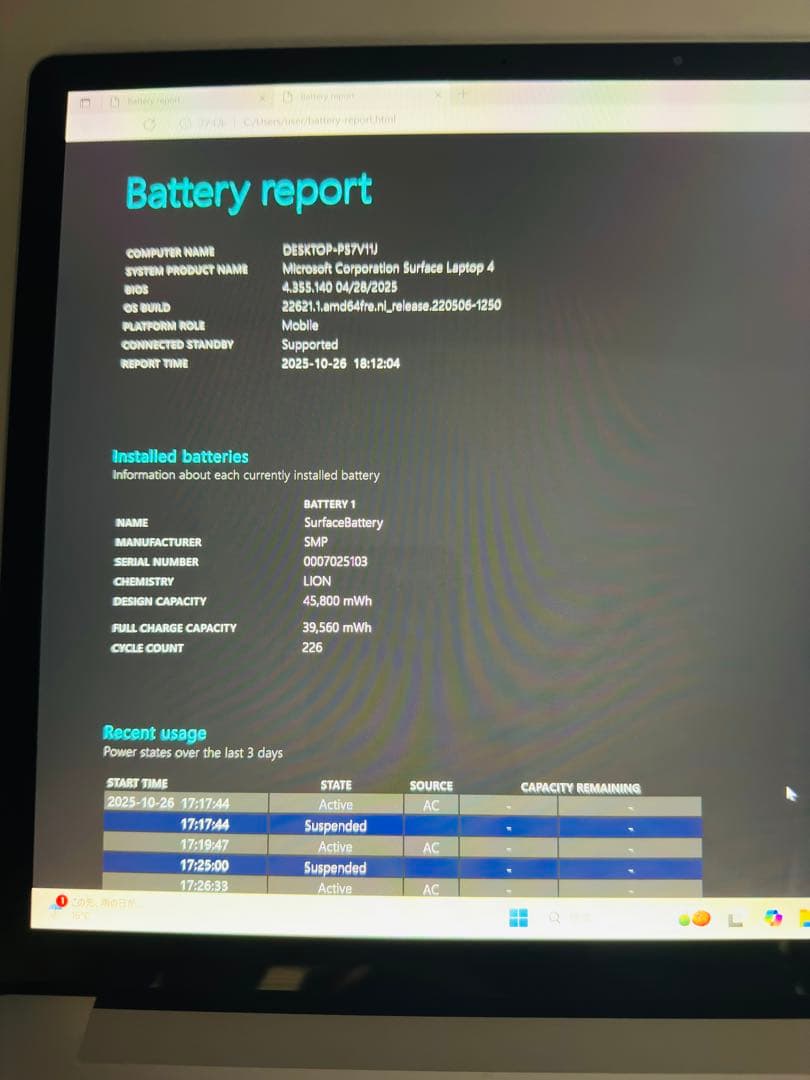 Surface Laptop 4 R7/8GB/256GB office付き