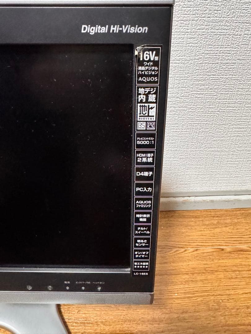 テレビ　SHARP LC-16E5 16V型