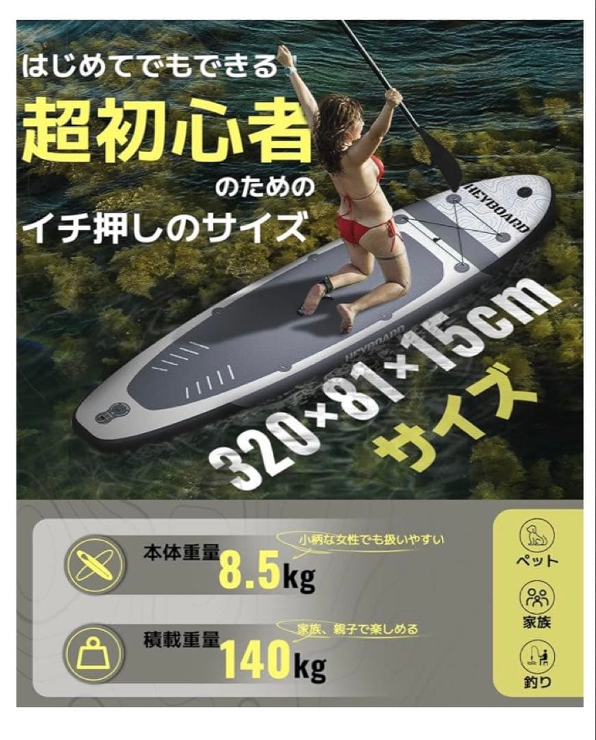 HeyBoard supボード スタンドアップパドルボード 初心者 SUPセット