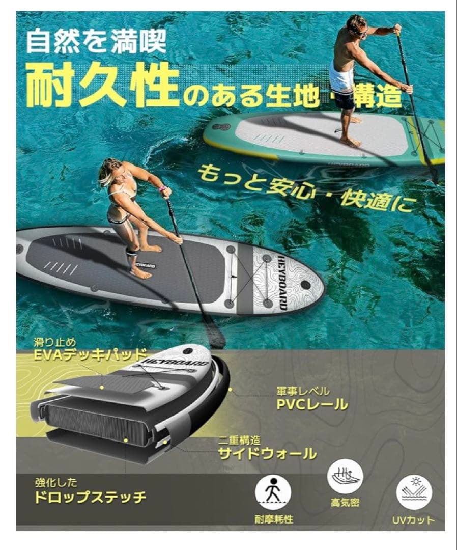 HeyBoard supボード スタンドアップパドルボード 初心者 SUPセット
