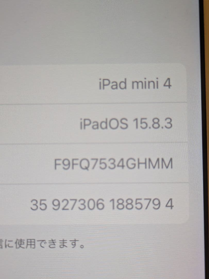 Apple iPad mini4 64G Wi-Fi+Cellular ゴールド
