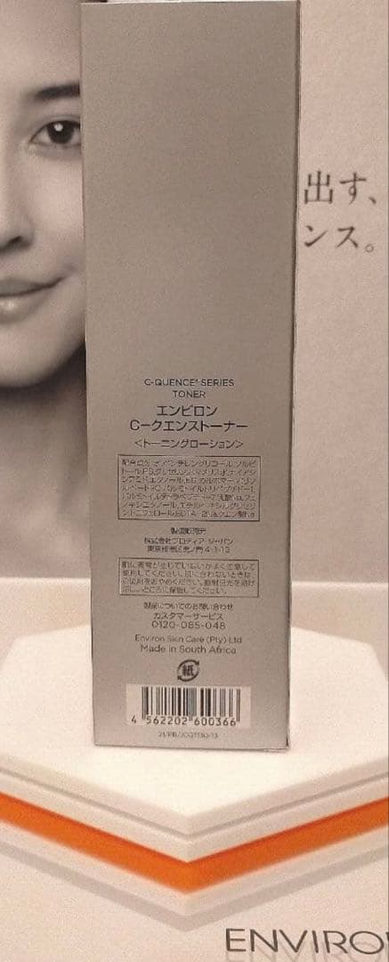 【星】エンビロン Ｃ－クエンストーナー 2本セットENVIRON