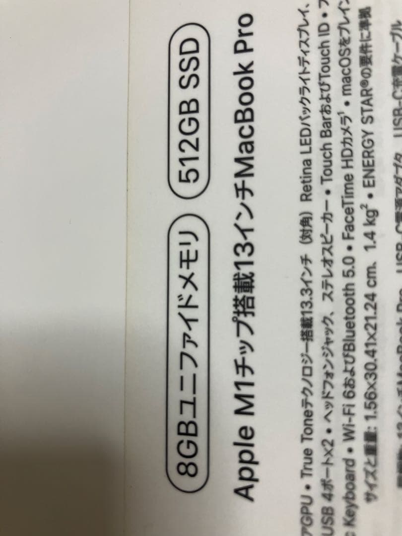 MacBook Pro 13inch M1 スペースグレー 日本語配列
