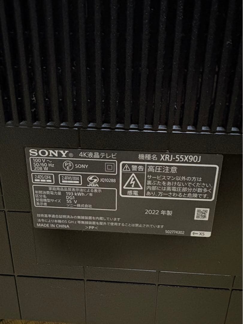 SONY 4K液晶テレビ　XRJ-55X90J BRAVIA