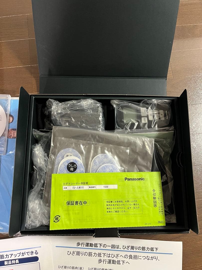 定価148000円 パナソニック ひざトレーナー EU-JLM50S