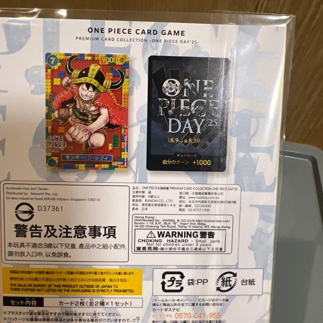 p*e様 ONE PIECE DAY 25 モンキー・D・ルフィカード