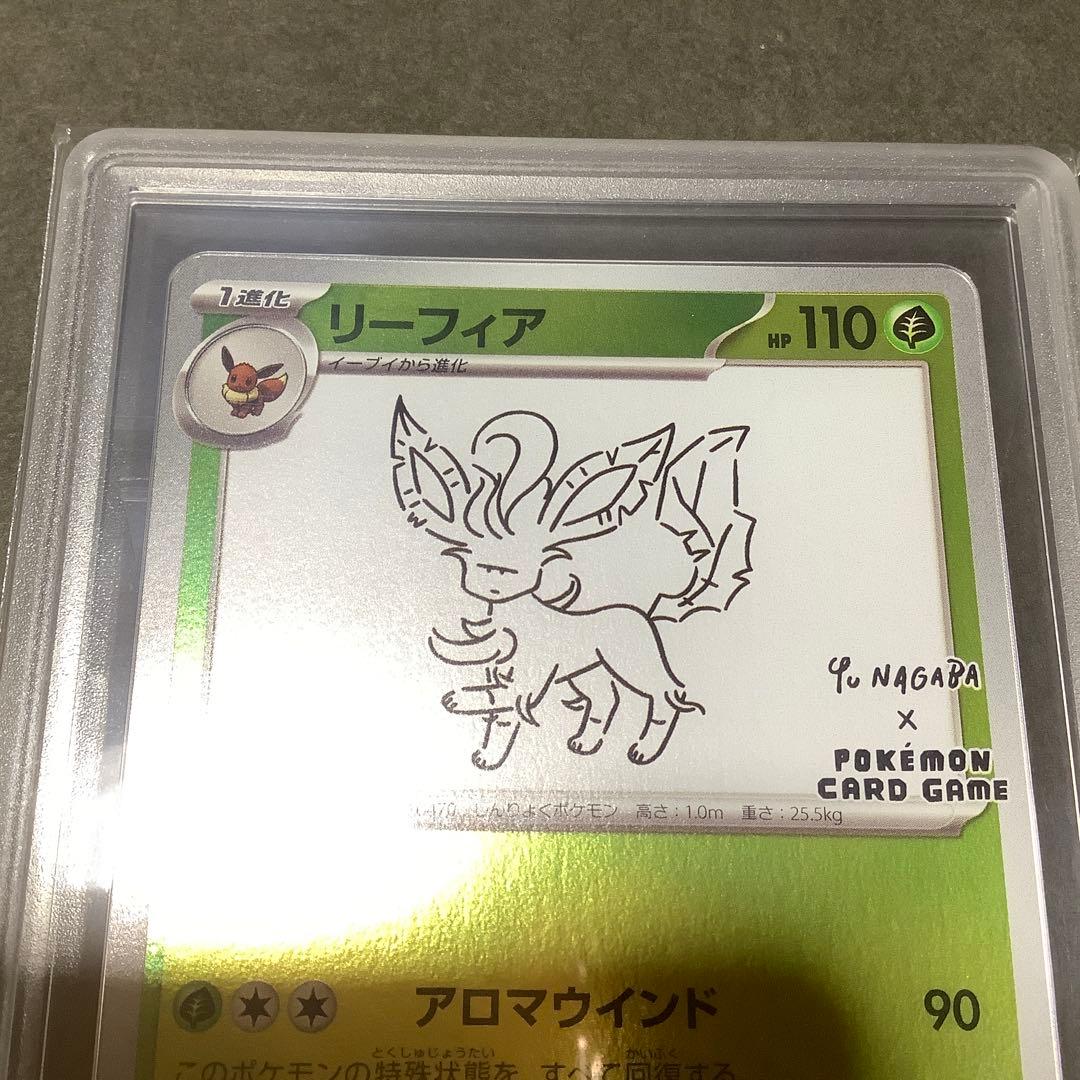 ポケモンカード　長場　リーフィア　gemix10 gold psa10以上