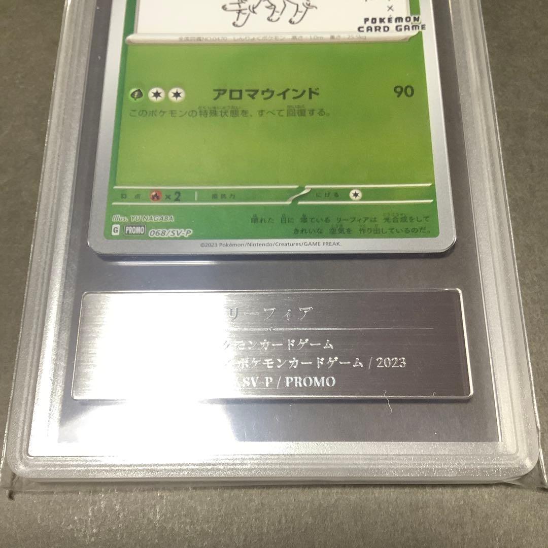 ポケモンカード　長場　リーフィア　gemix10 gold psa10以上