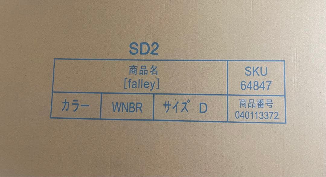 falley ダブルベッドフレーム　フレームのみ　ウッドフレーム　北欧風