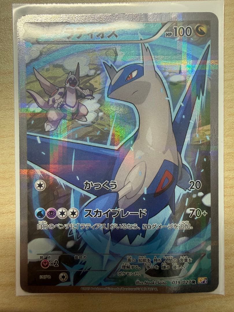 メ*建様 ラティアス・ラティオス トレーディングカードセット