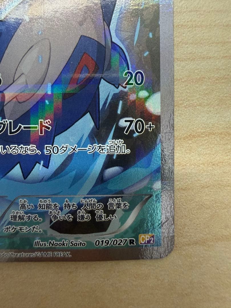 メ*建様 ラティアス・ラティオス トレーディングカードセット