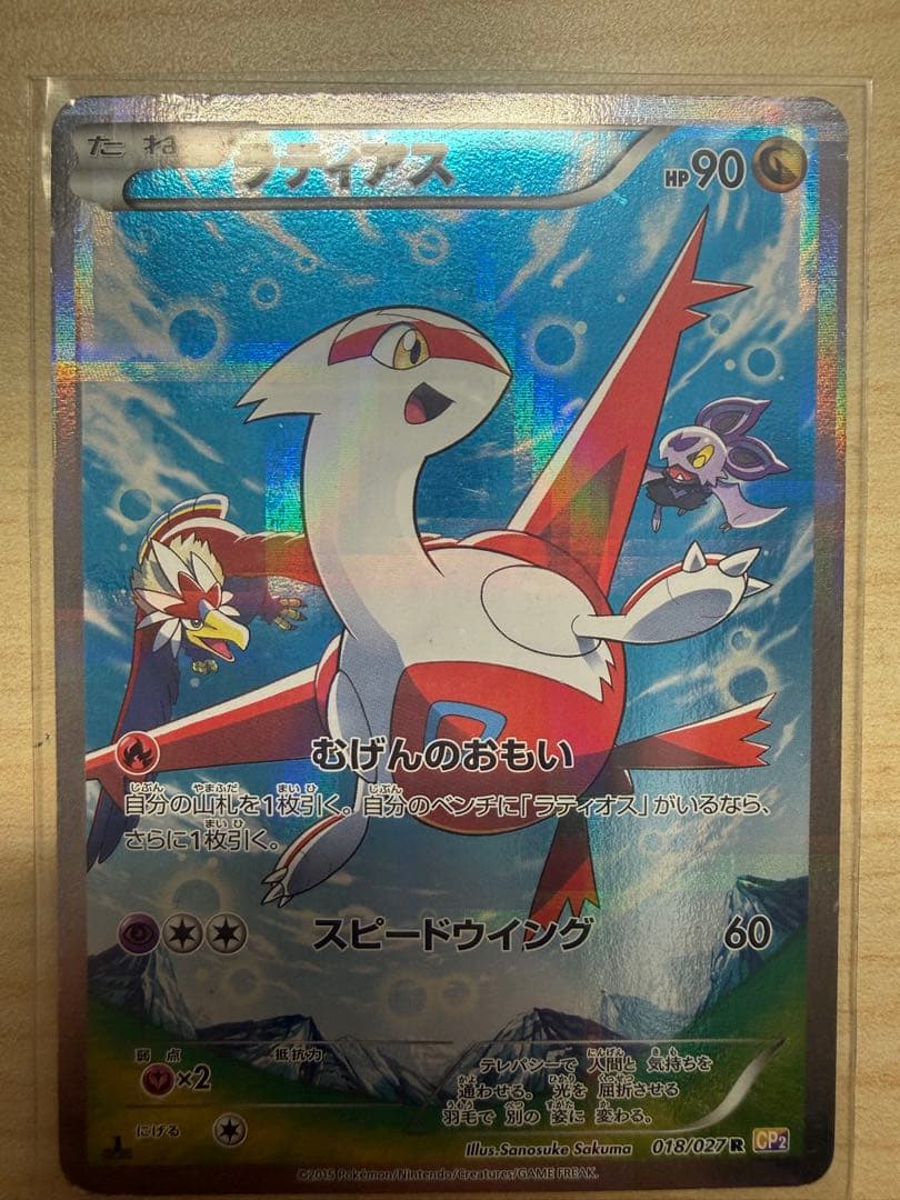 メ*建様 ラティアス・ラティオス トレーディングカードセット