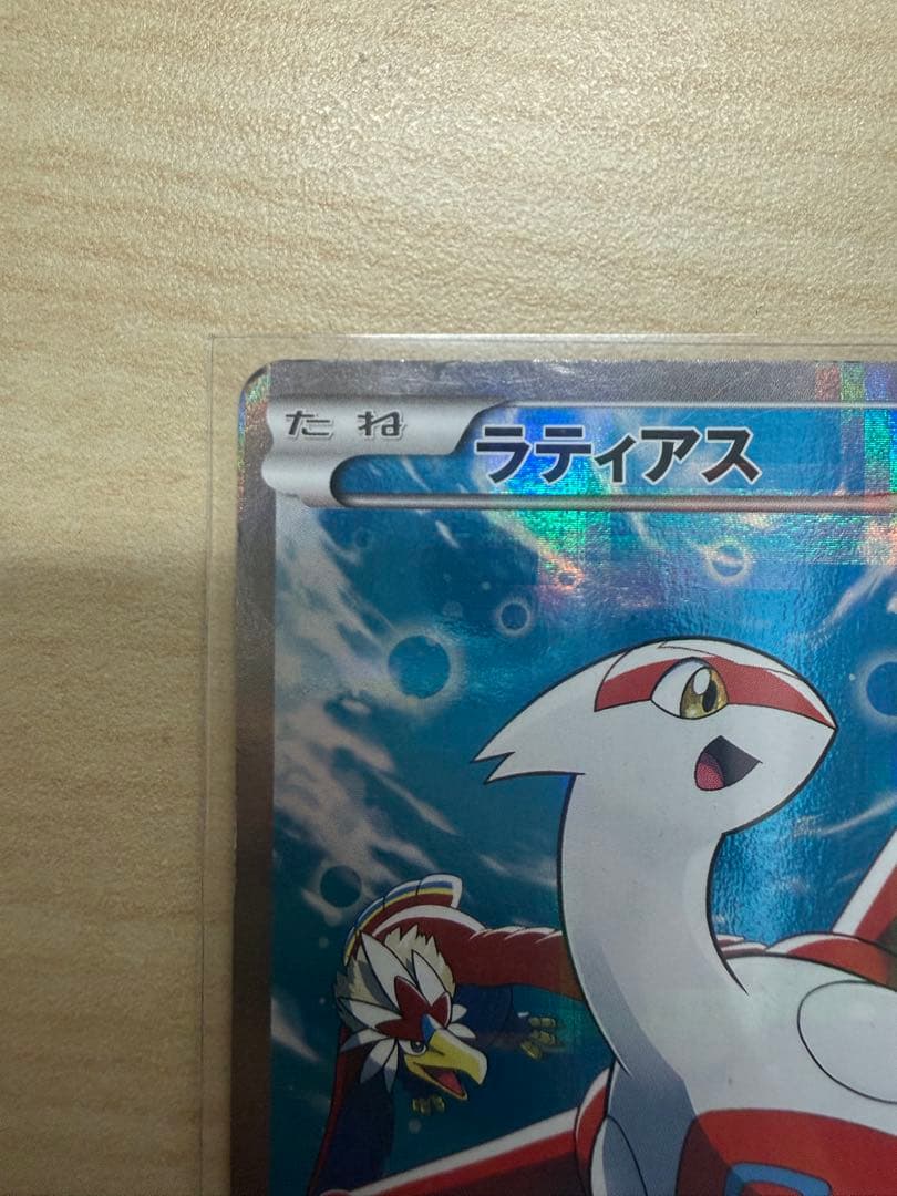 メ*建様 ラティアス・ラティオス トレーディングカードセット