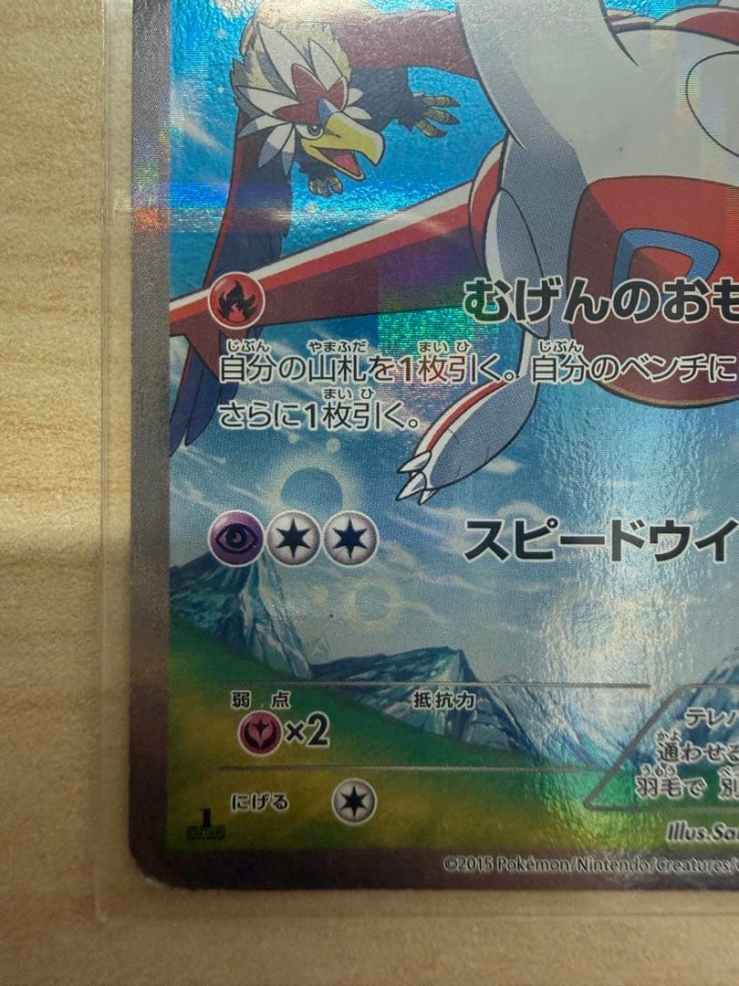 メ*建様 ラティアス・ラティオス トレーディングカードセット