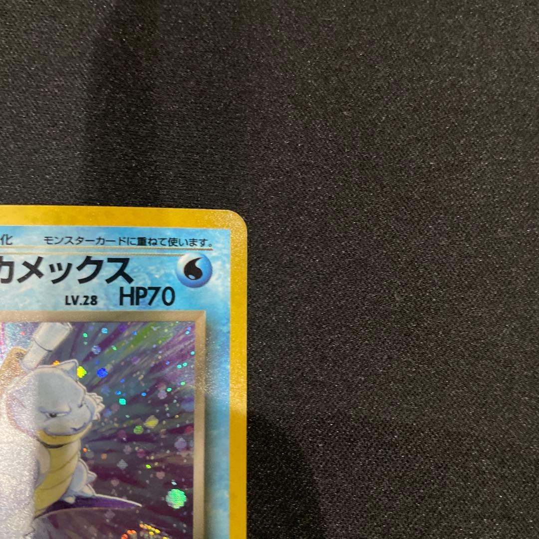 わるいカメックス ★ 第4弾拡張パック ロケット団旧裏