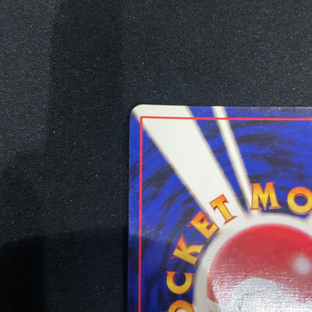 わるいカメックス ★ 第4弾拡張パック ロケット団旧裏