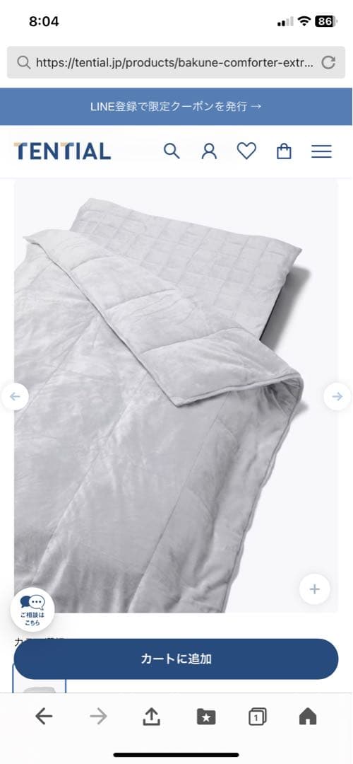 BAKUNE Comforter Extra Warm 敷パットセット