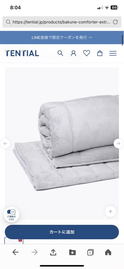 BAKUNE Comforter Extra Warm 敷パットセット