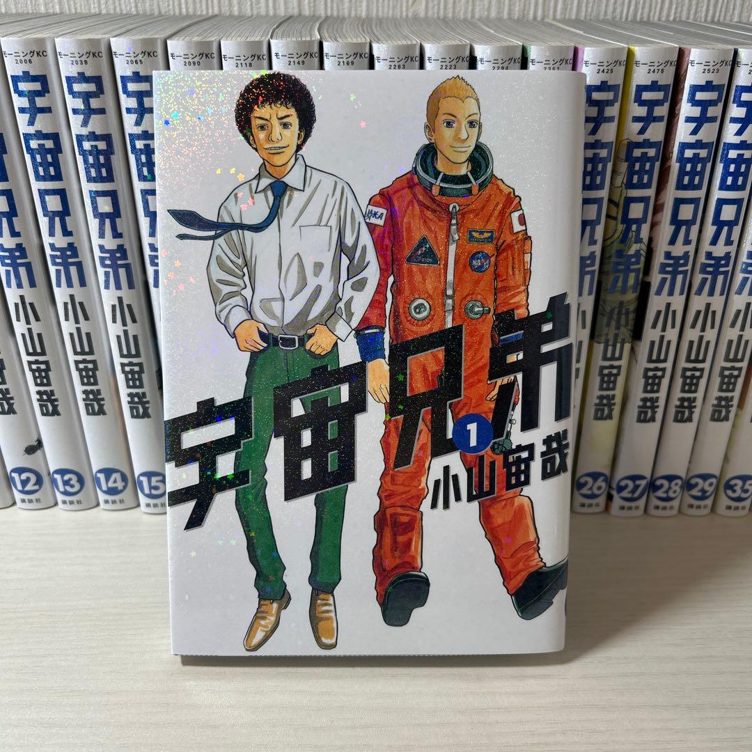 宇宙兄弟 1~42巻セット