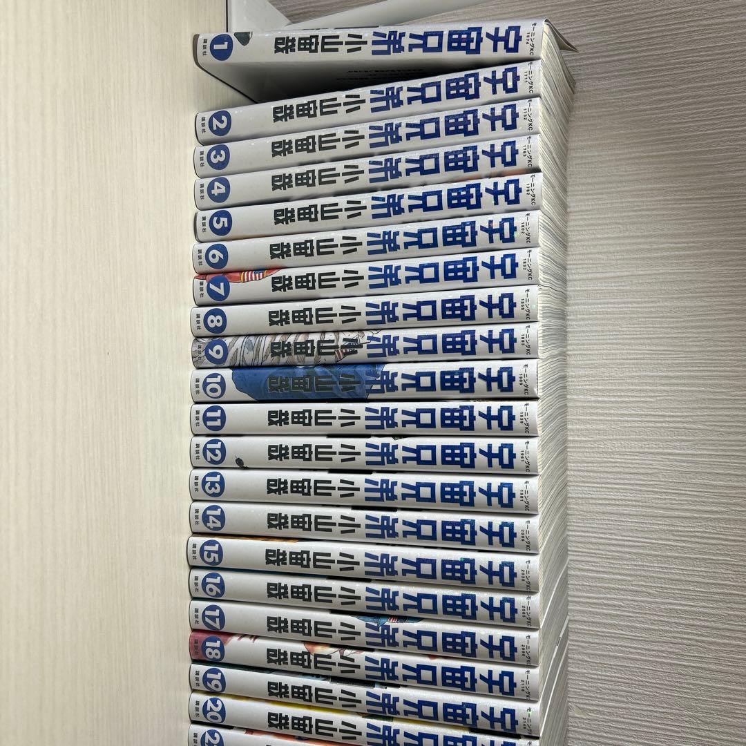 宇宙兄弟 1~42巻セット