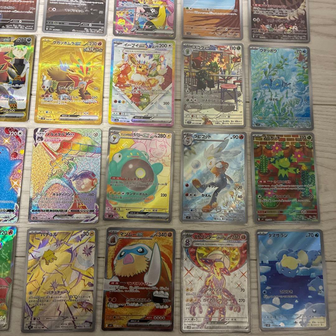 ポケモンカード まとめ売り SAR多数あり
