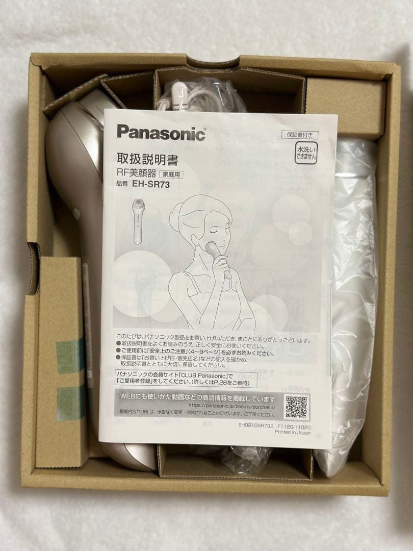 Panasonic 超音波 美顔器
