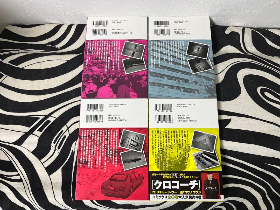 警部補ダイマジン 1巻-26巻